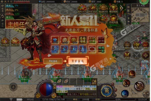 无双屠龙高爆版