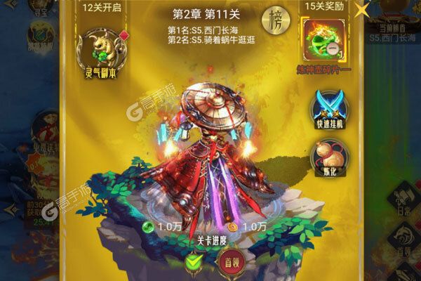 醉武侠咪噜版
