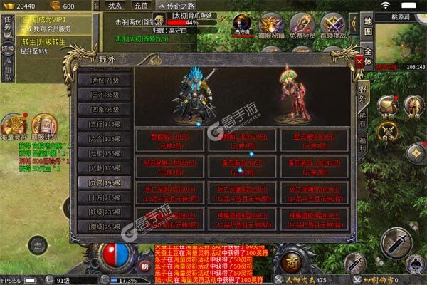 斗转武林(黑悟空送充0氪)