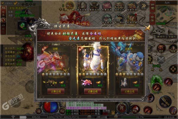 烈焰之怒下载游戏