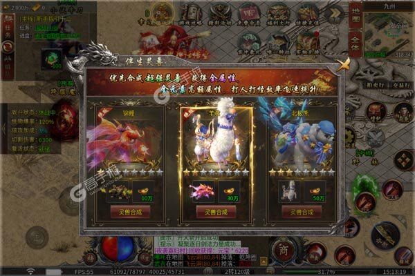 烈焰之怒手机版