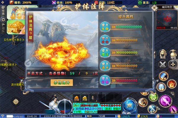 烈火战车商城版
