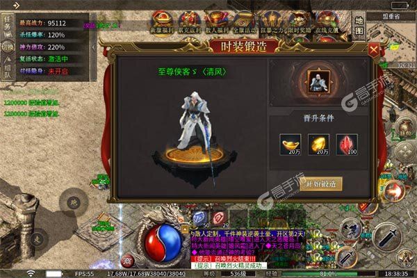 君临传奇官网版