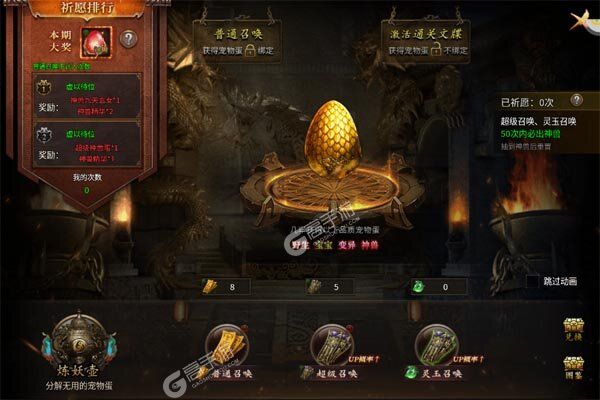 热血之怒手机版