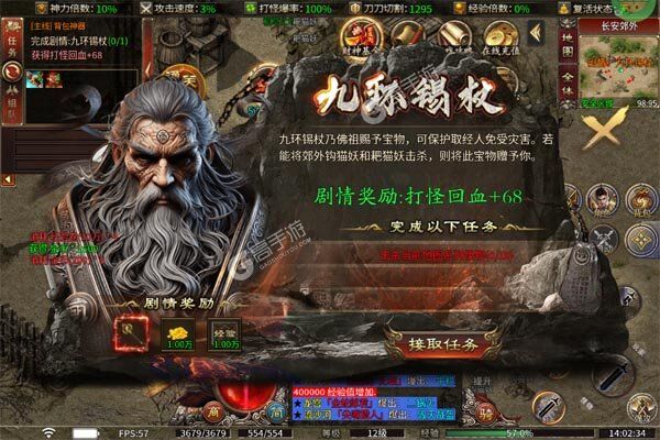 热血之怒最新版