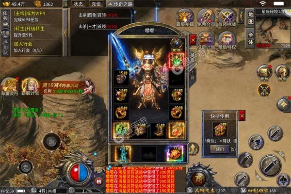斗转武林手机版