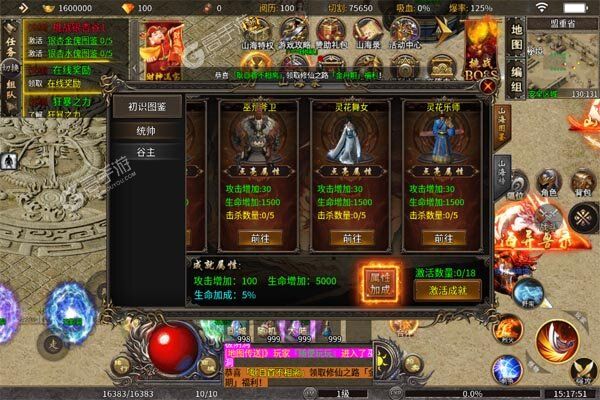 屠龙圣域最新版