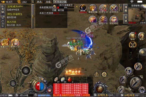 斗转武林VIP版