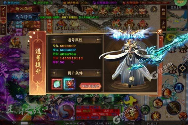 主宰无双手机版