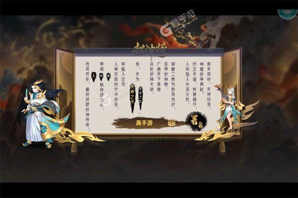 幻域战魂内购版