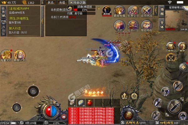 斗转武林商城版