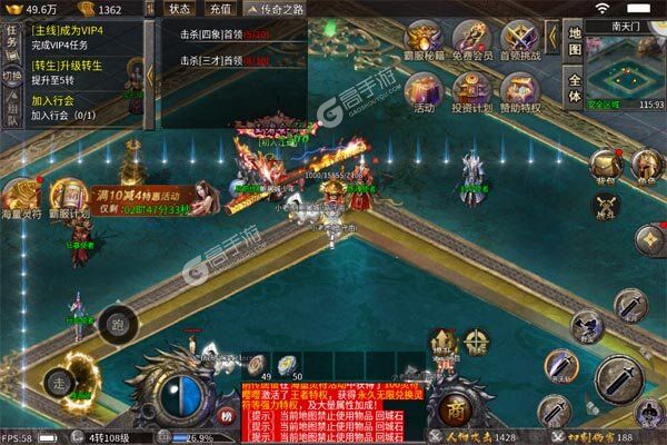 斗转武林2024