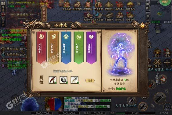 斗转武林测试版