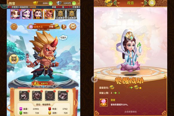 西游冒险测试版