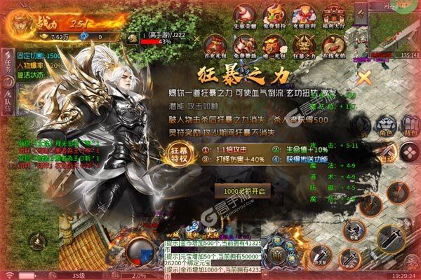 全能斗士正版