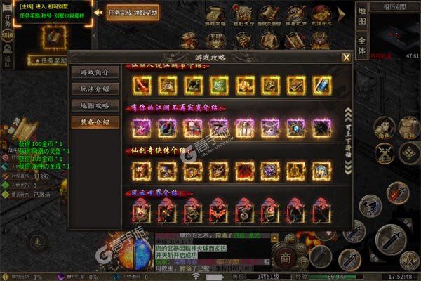 战神霸业最新版