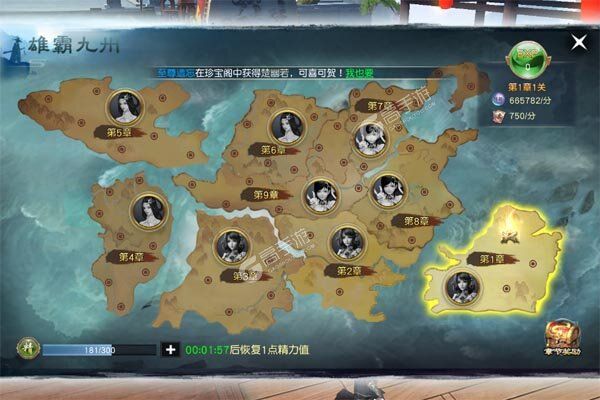 威剑苍穹最新版