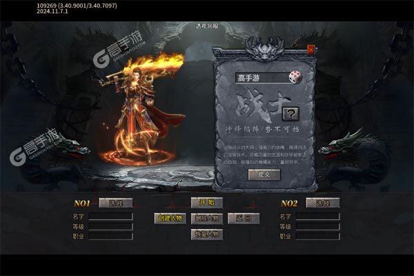 问逍遥高爆版