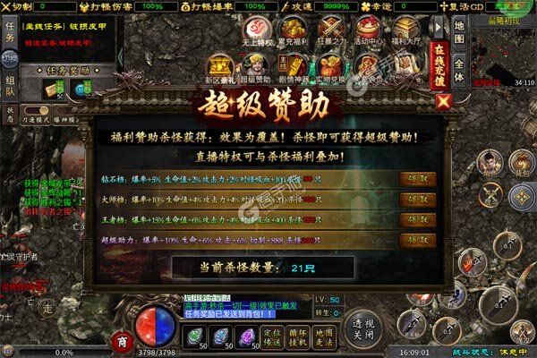 盖世强者安卓版