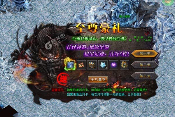 君临传奇游戏