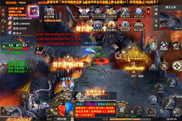 仙旅奇缘最新版