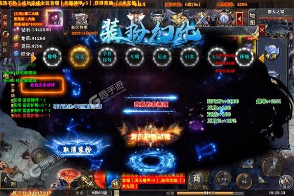 仙旅奇缘内购版