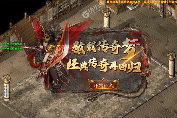仙旅奇缘正版