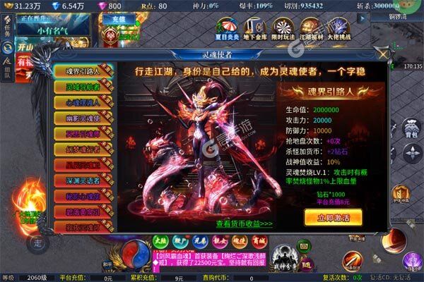 热血寻秦测试版