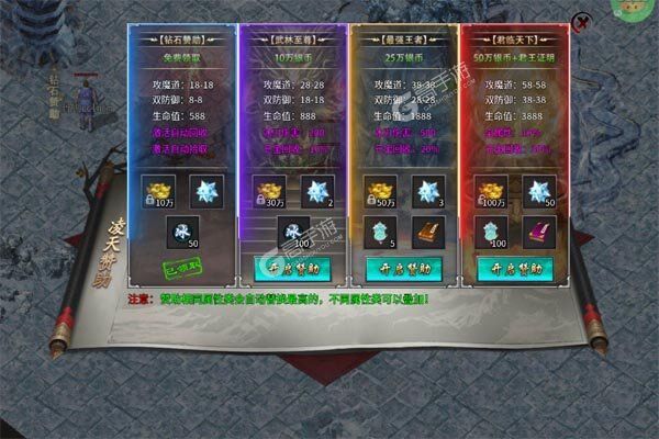 君临传奇2024