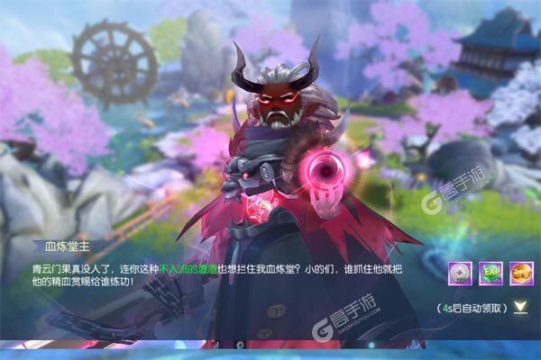 梦幻遮天最新版