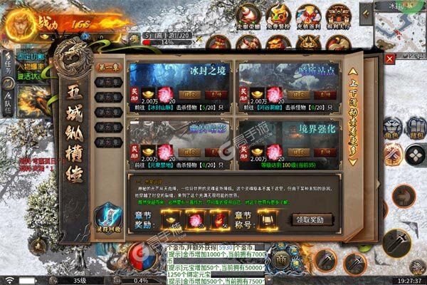 全能斗士游戏