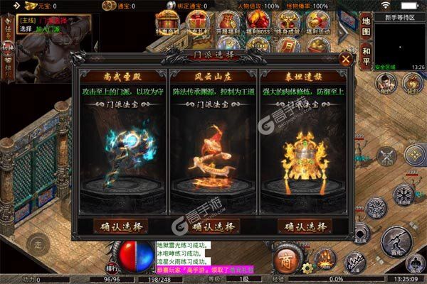 沙城之战手游