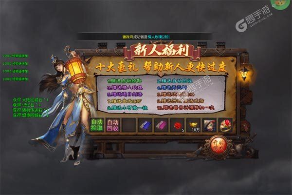 梦幻传奇下载安装
