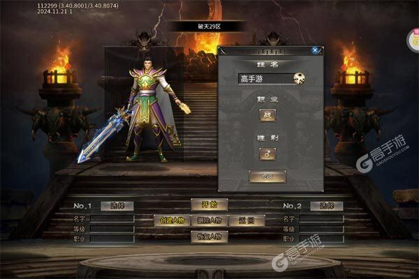 摸金之路最新版