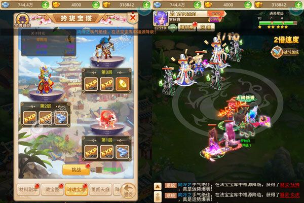横扫天下正版