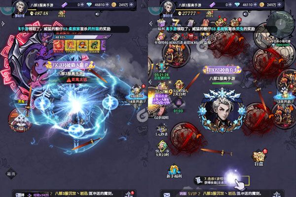 八部群侠传公益服