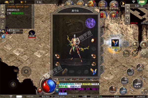 斗转武林手游