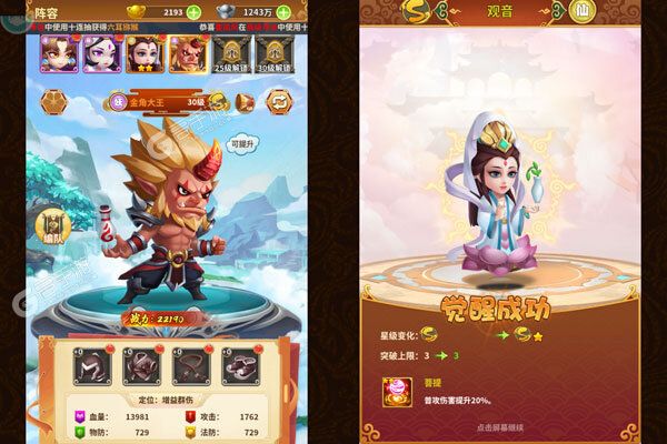 西游冒险（0.1折免费版）