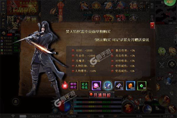 热血之怒无限元宝版