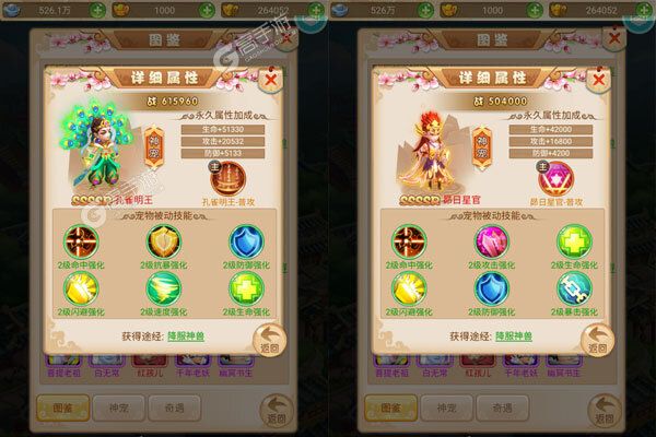 横扫天下手机版