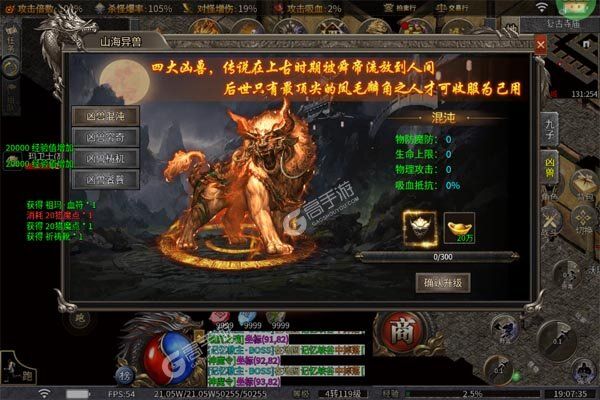 王者霸业2024