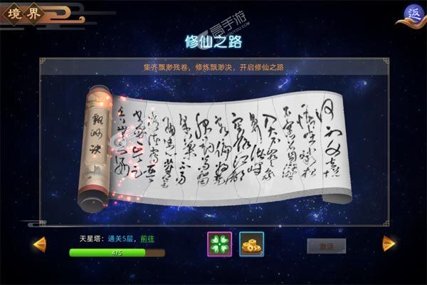 乱世龙魂2024