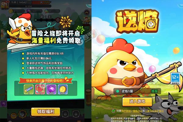 逆焰下载游戏