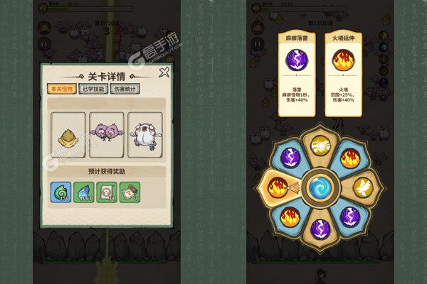 山海记测试版