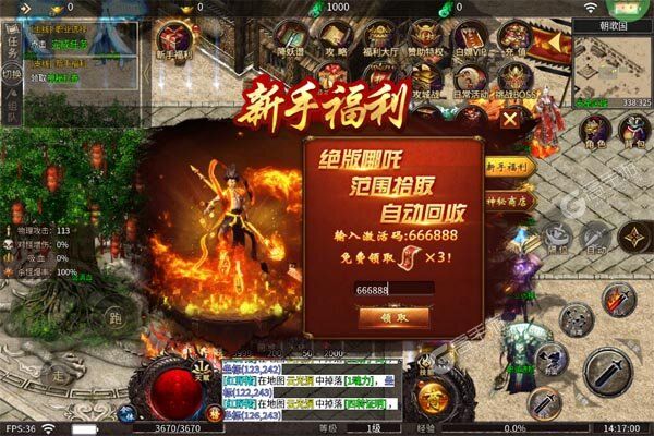 无双屠龙最新版