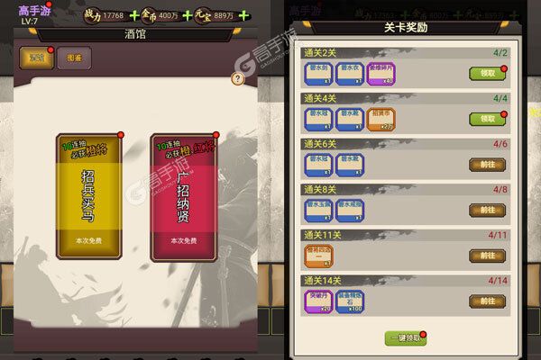 三国演义之天策最新版