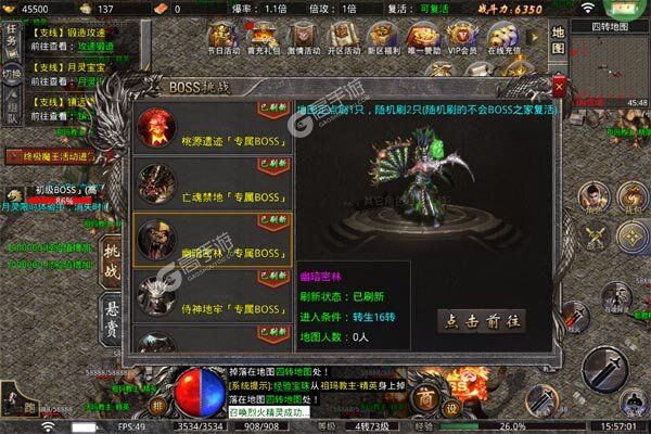 主宰无双安卓版