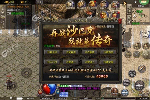 斗转武林官网版