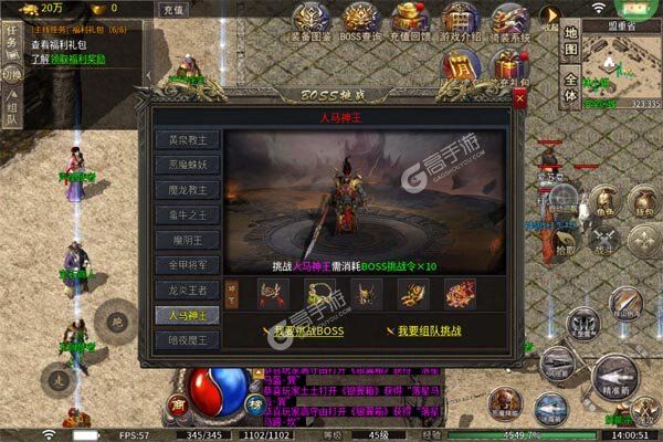 斗转武林下载安装