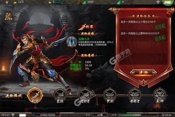 无双屠龙正版